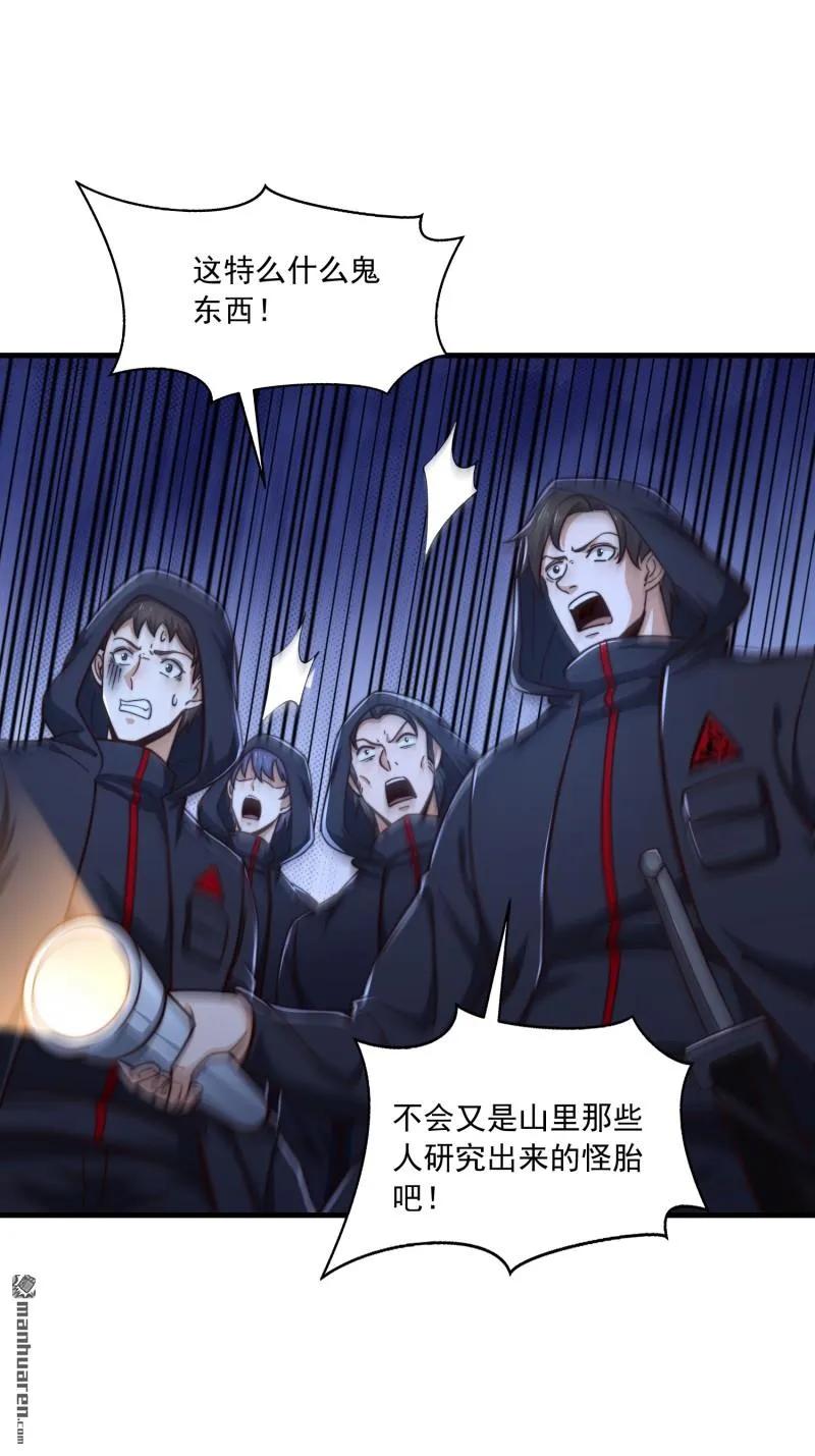第一序列 第369话 368 我去跳绳了 第36页