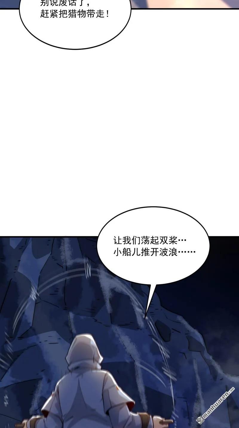 第一序列 第369话 368 我去跳绳了 第32页