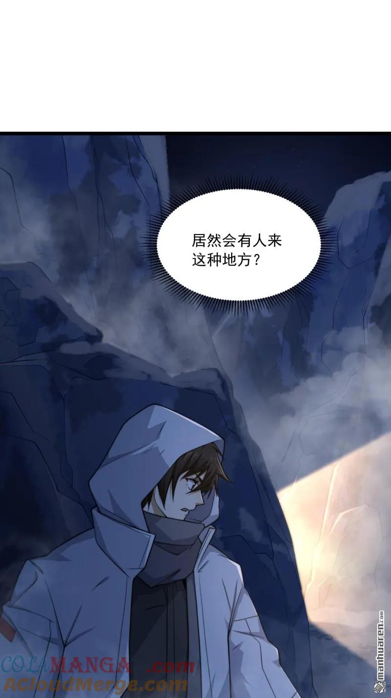 第一序列 第369话 368 我去跳绳了 第22页