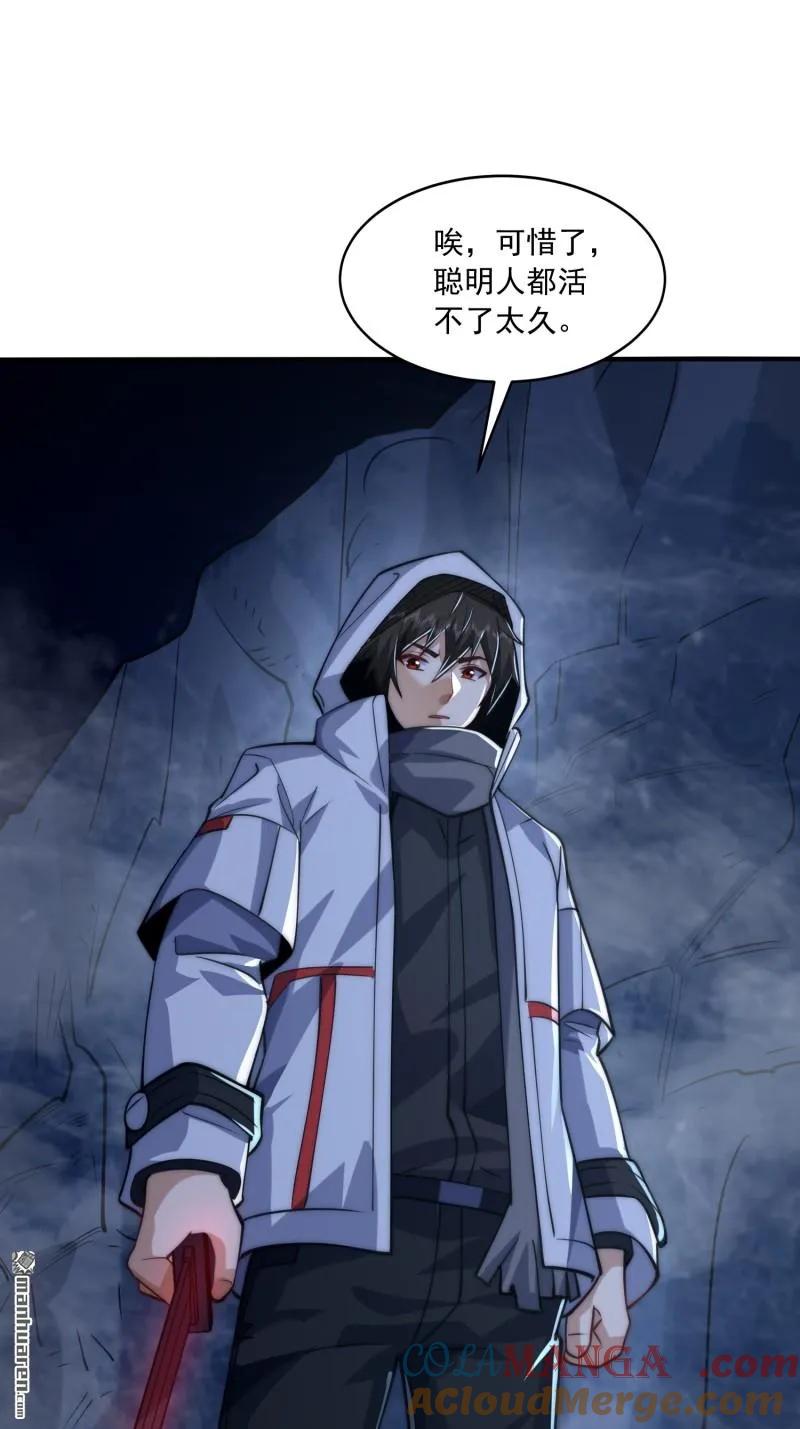 第一序列 第369话 368 我去跳绳了 第52页