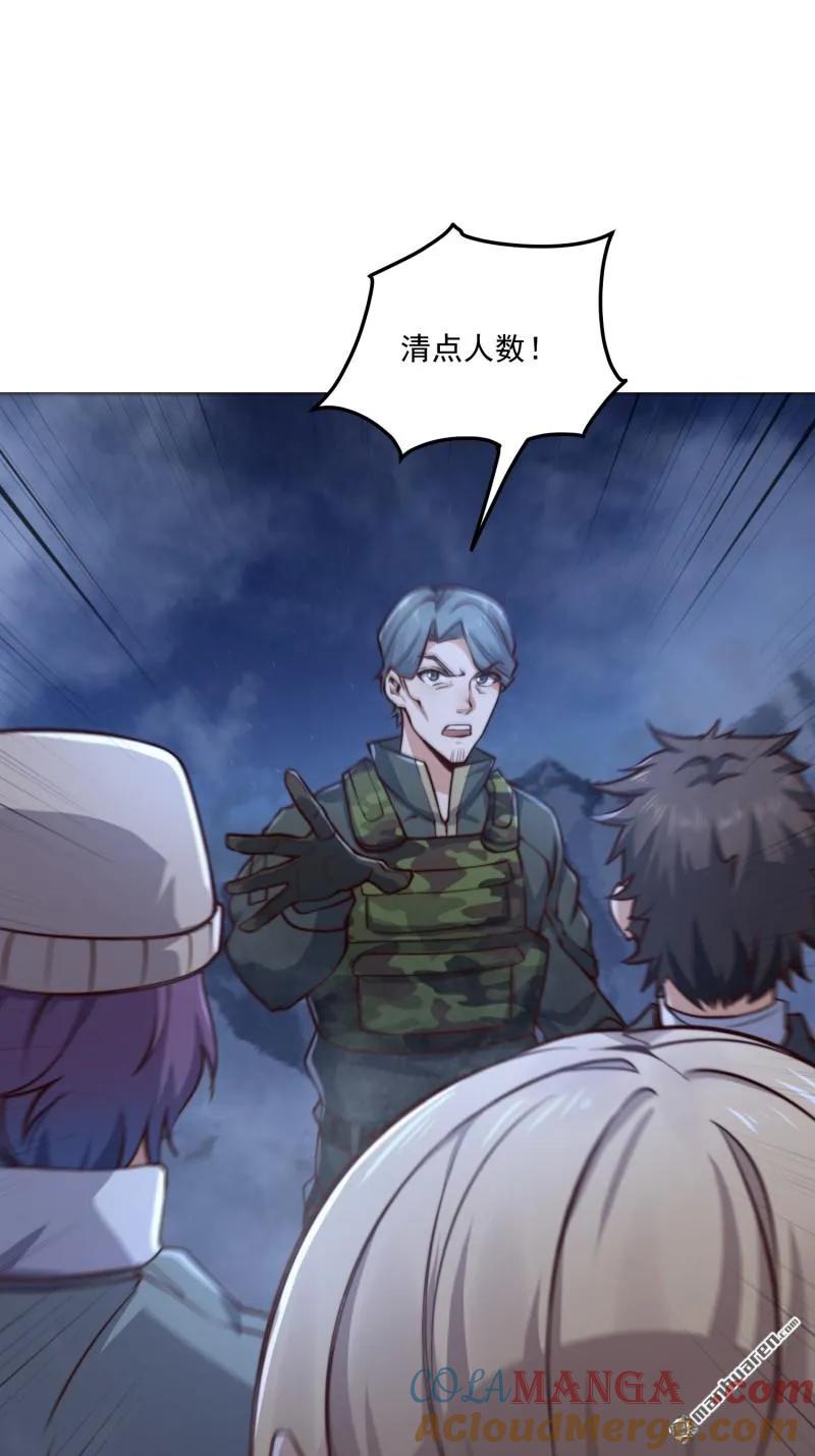 第一序列 第369话 368 我去跳绳了 第13页