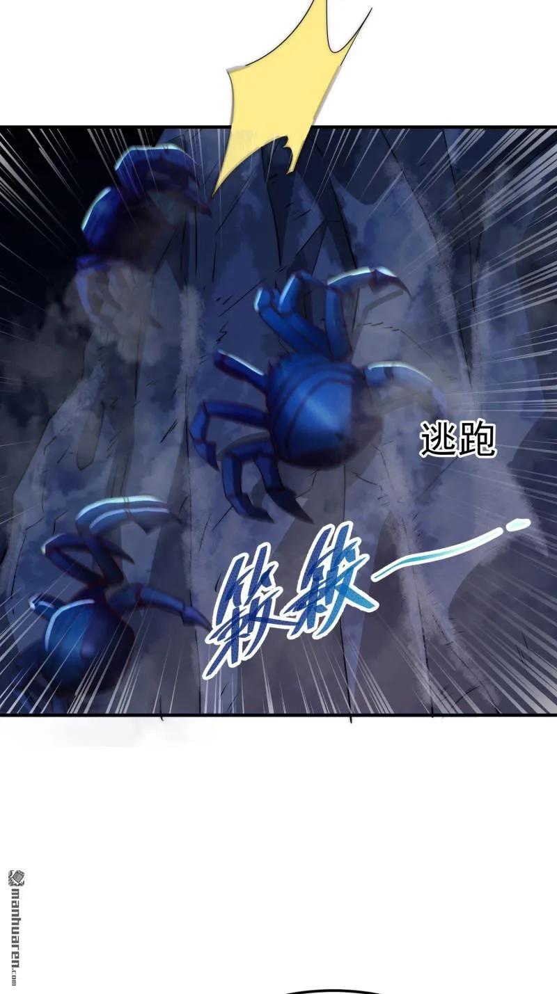 第一序列 第369话 368 我去跳绳了 第30页