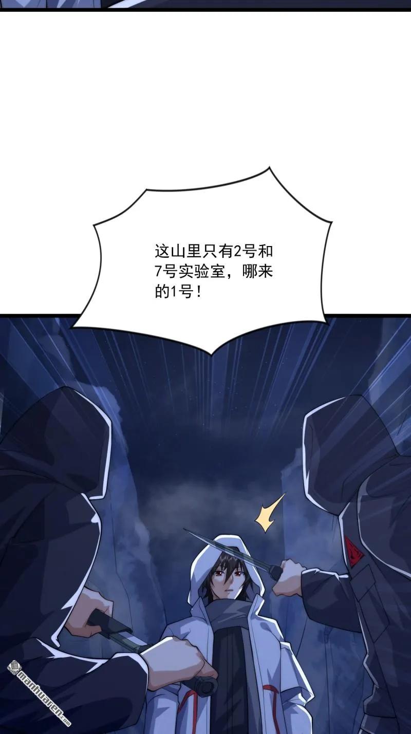 第一序列 第369话 368 我去跳绳了 第45页