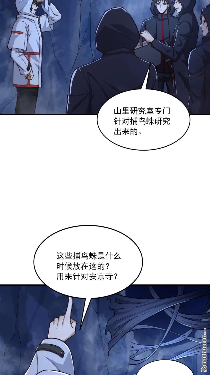 第一序列 第369话 368 我去跳绳了 第41页