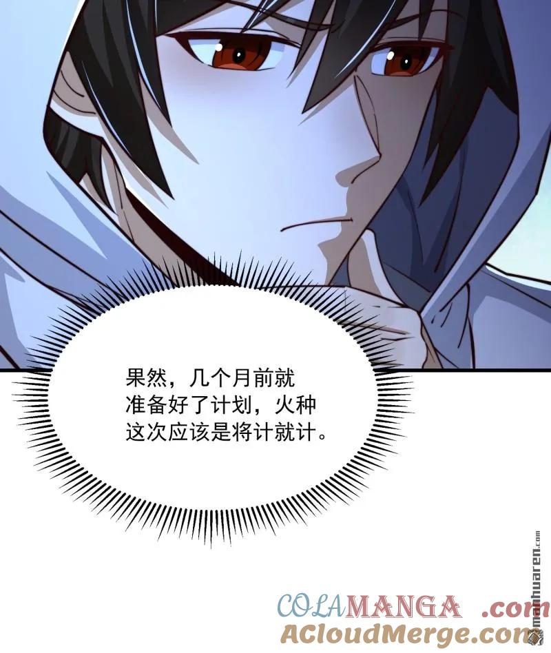 第一序列 第369话 368 我去跳绳了 第43页