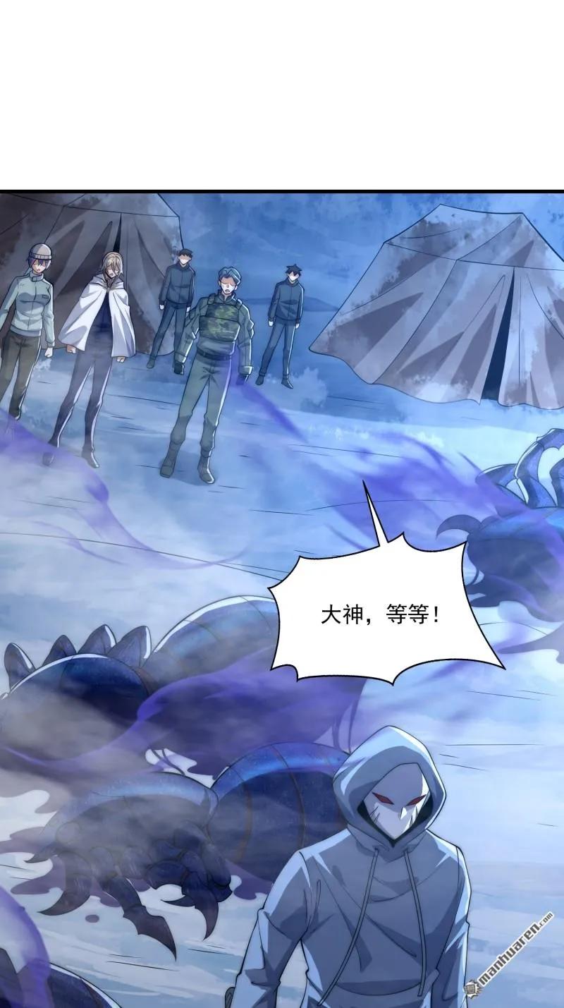 第一序列 第369话 368 我去跳绳了 第8页