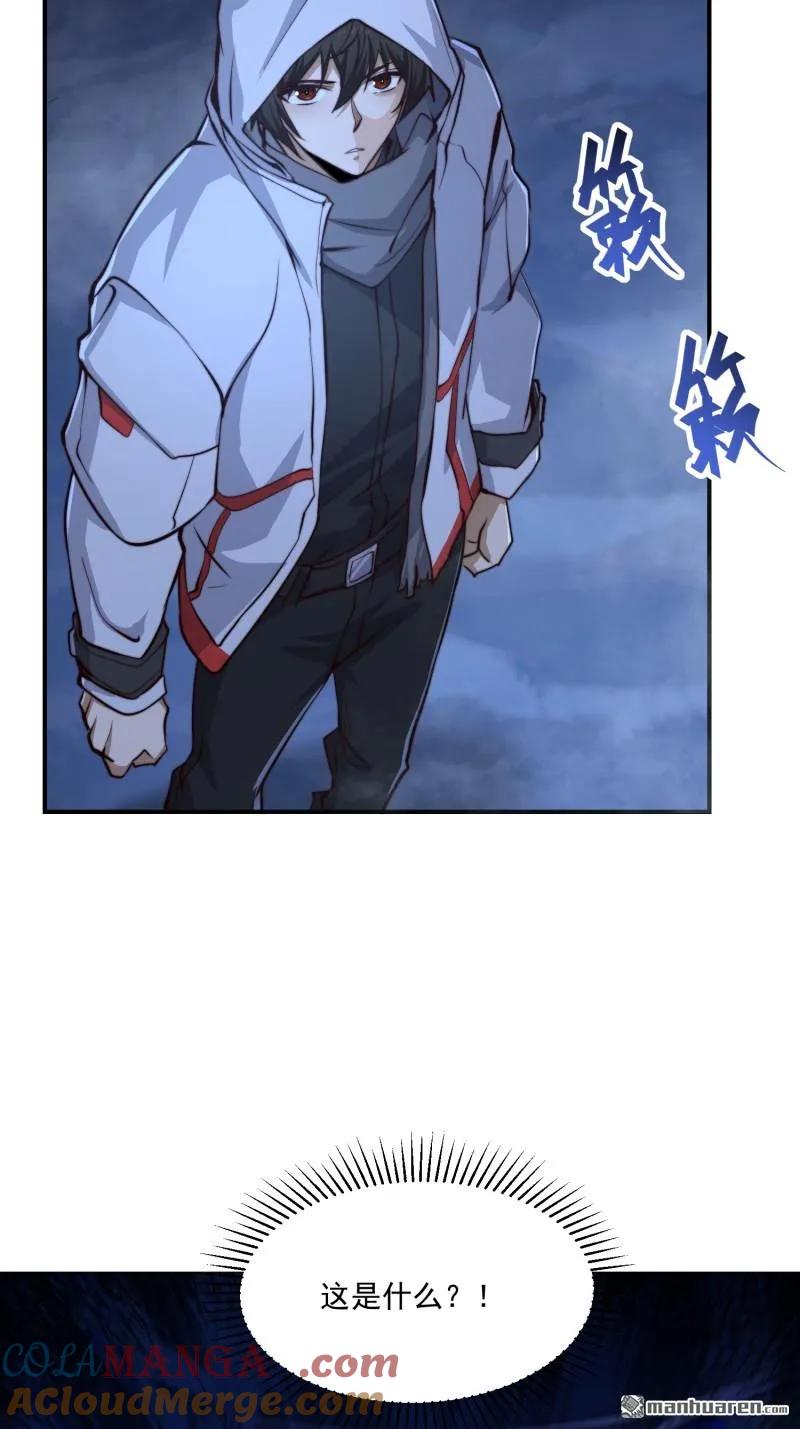 第一序列 第369话 368 我去跳绳了 第19页
