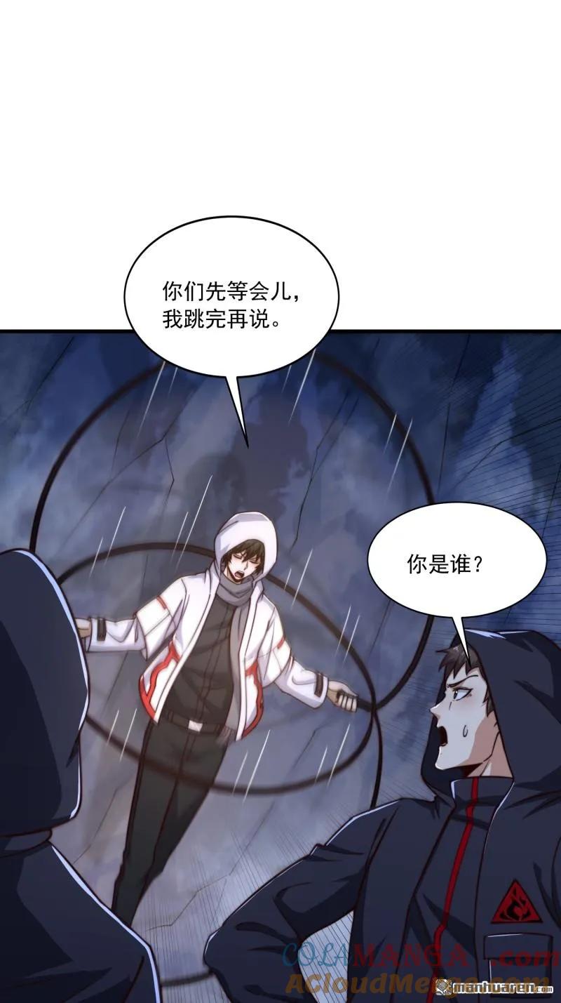 第一序列 第369话 368 我去跳绳了 第37页