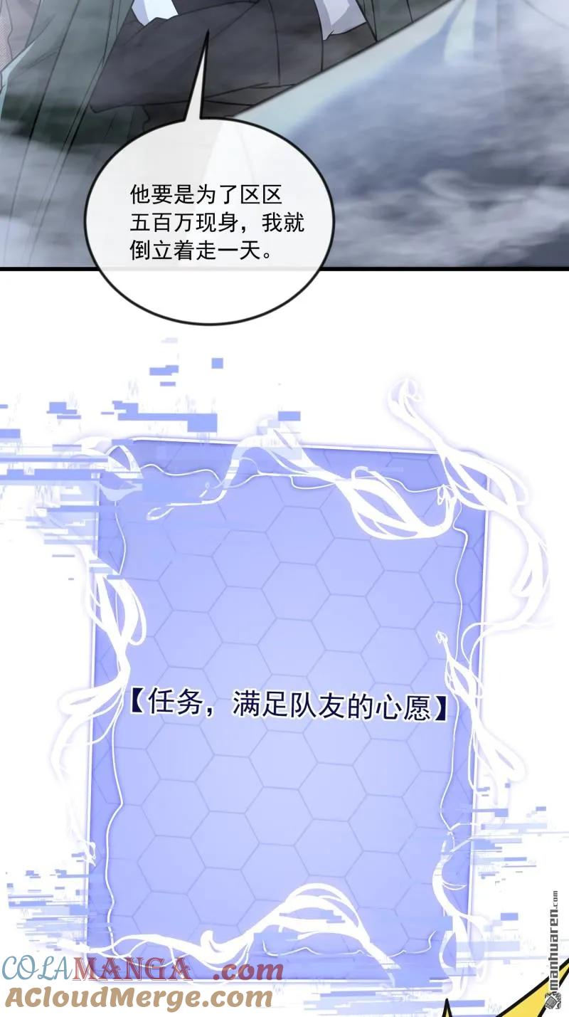 第一序列 第370话 369 卧底行动 第16页