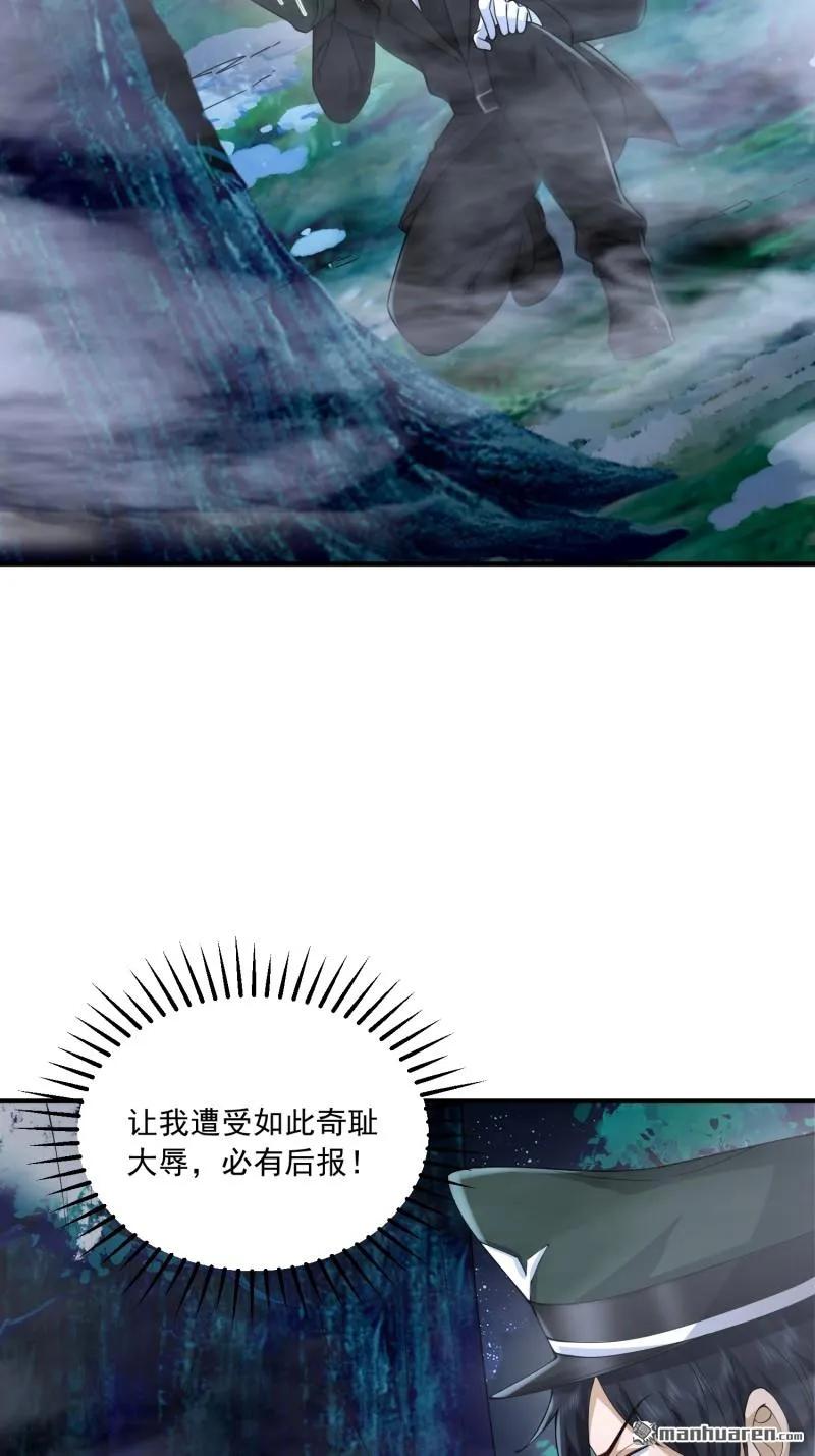 第一序列 第370话 369 卧底行动 第27页