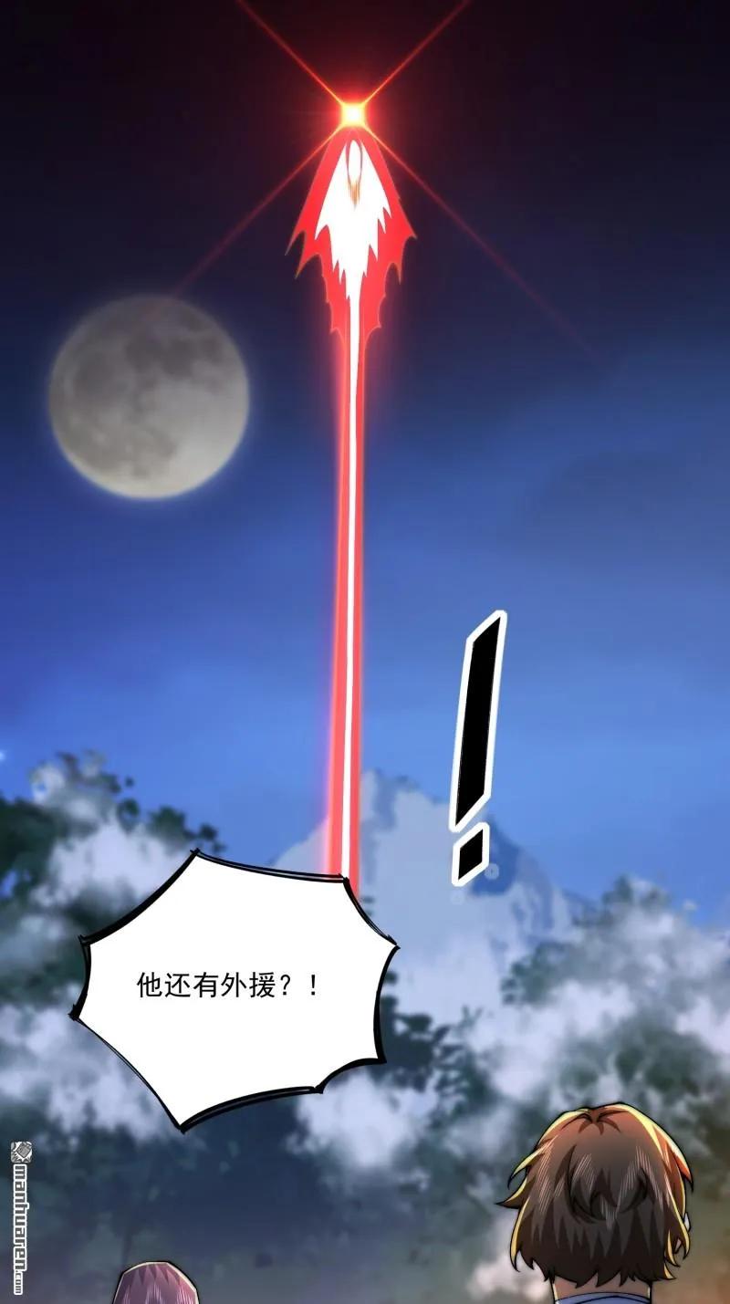 第一序列 第370话 369 卧底行动 第59页