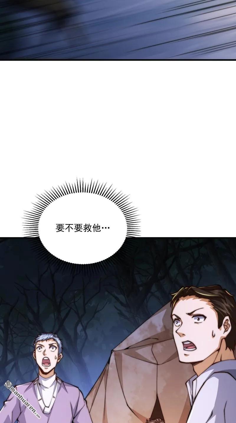 第一序列 第370话 369 卧底行动 第56页