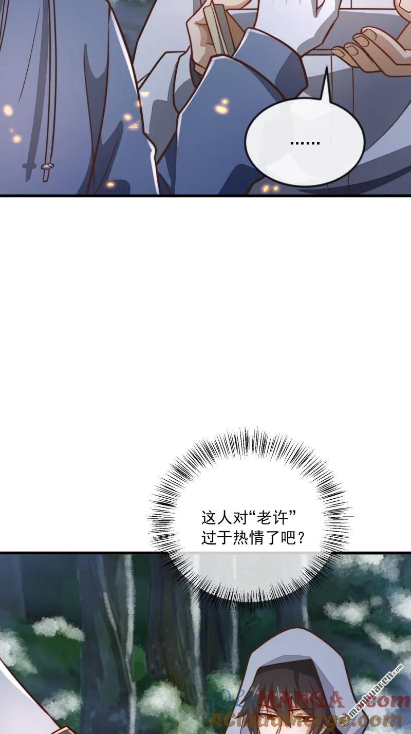 第一序列 第370话 369 卧底行动 第34页