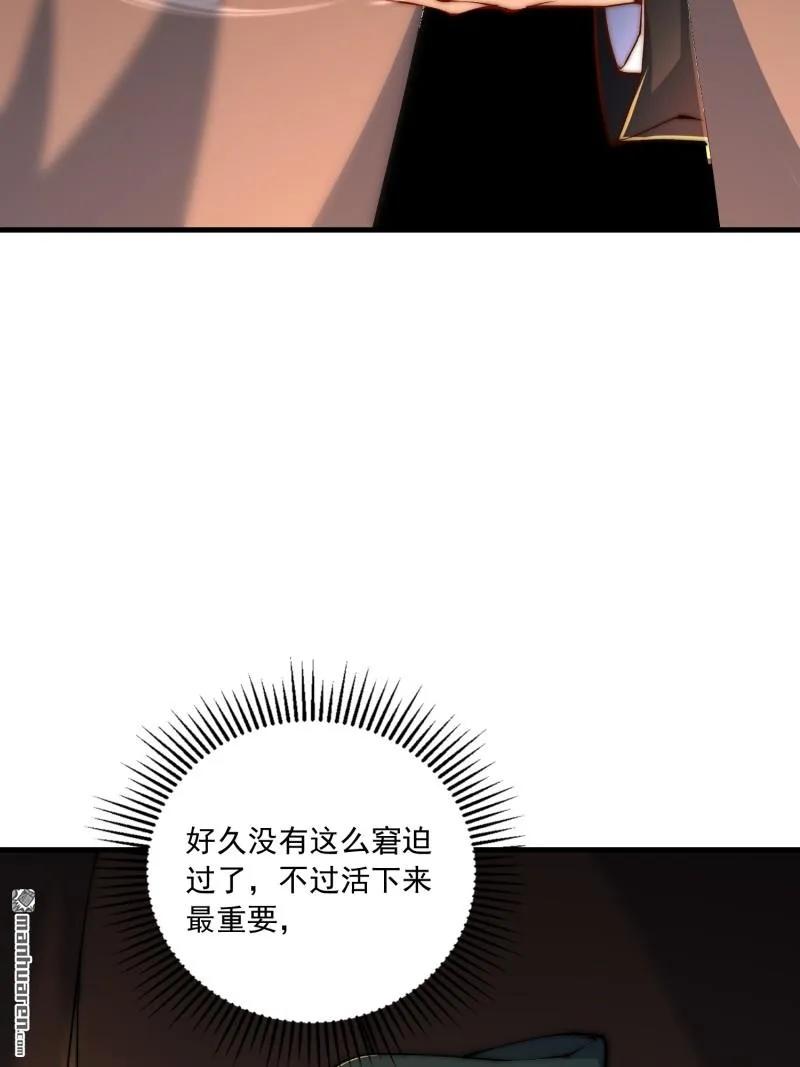 第一序列 第370话 369 卧底行动 第45页