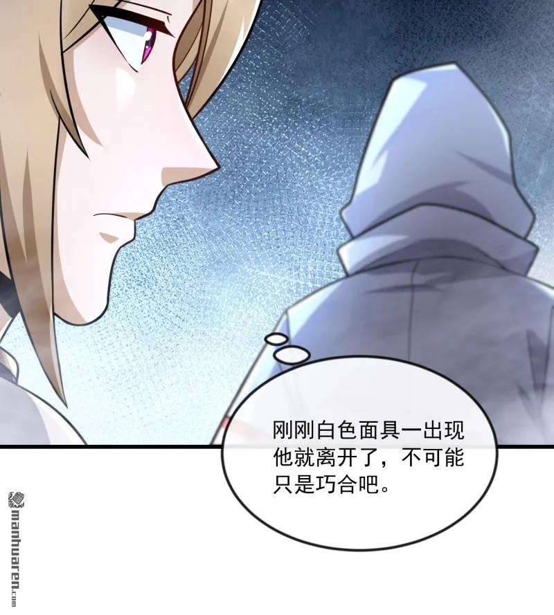 第一序列 第370话 369 卧底行动 第12页