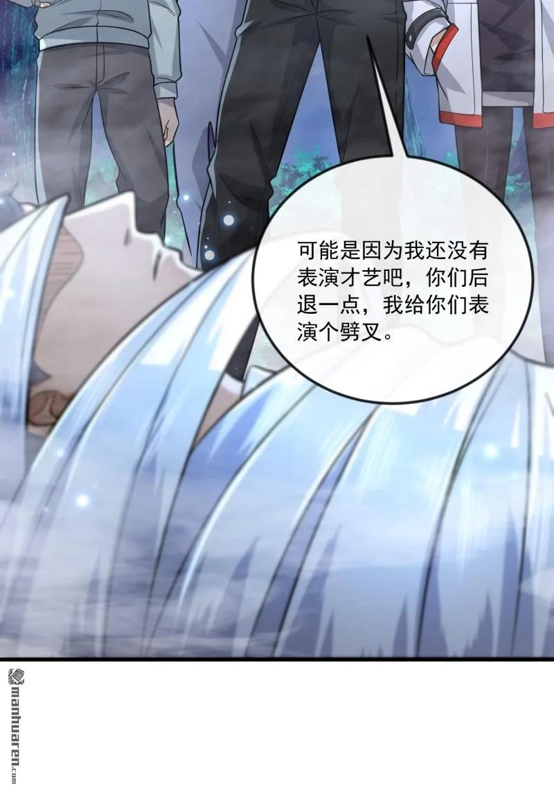 第一序列 第370话 369 卧底行动 第8页