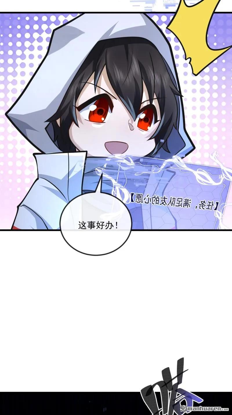 第一序列 第370话 369 卧底行动 第17页