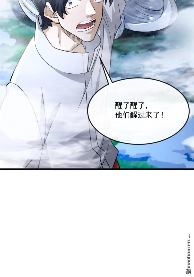 第一序列 第370话 369 卧底行动 第6页