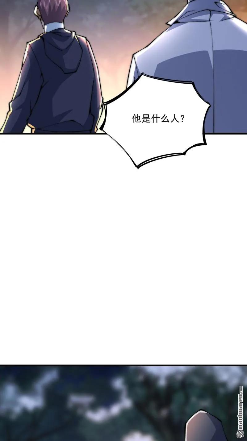 第一序列 第370话 369 卧底行动 第60页