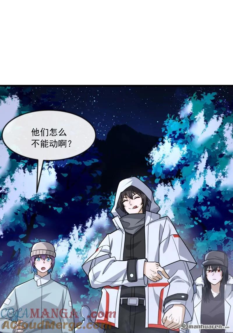 第一序列 第370话 369 卧底行动 第7页