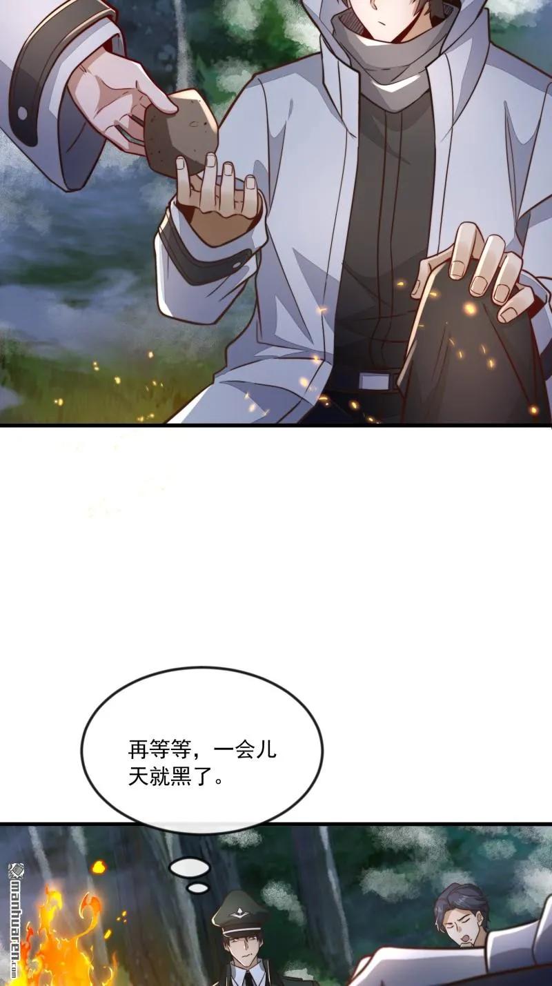 第一序列 第370话 369 卧底行动 第35页