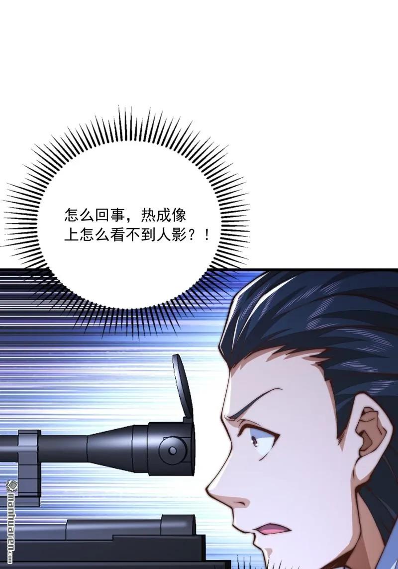 第一序列 第370话 369 卧底行动 第47页