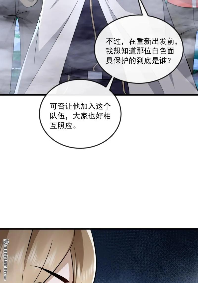 第一序列 第370话 369 卧底行动 第11页