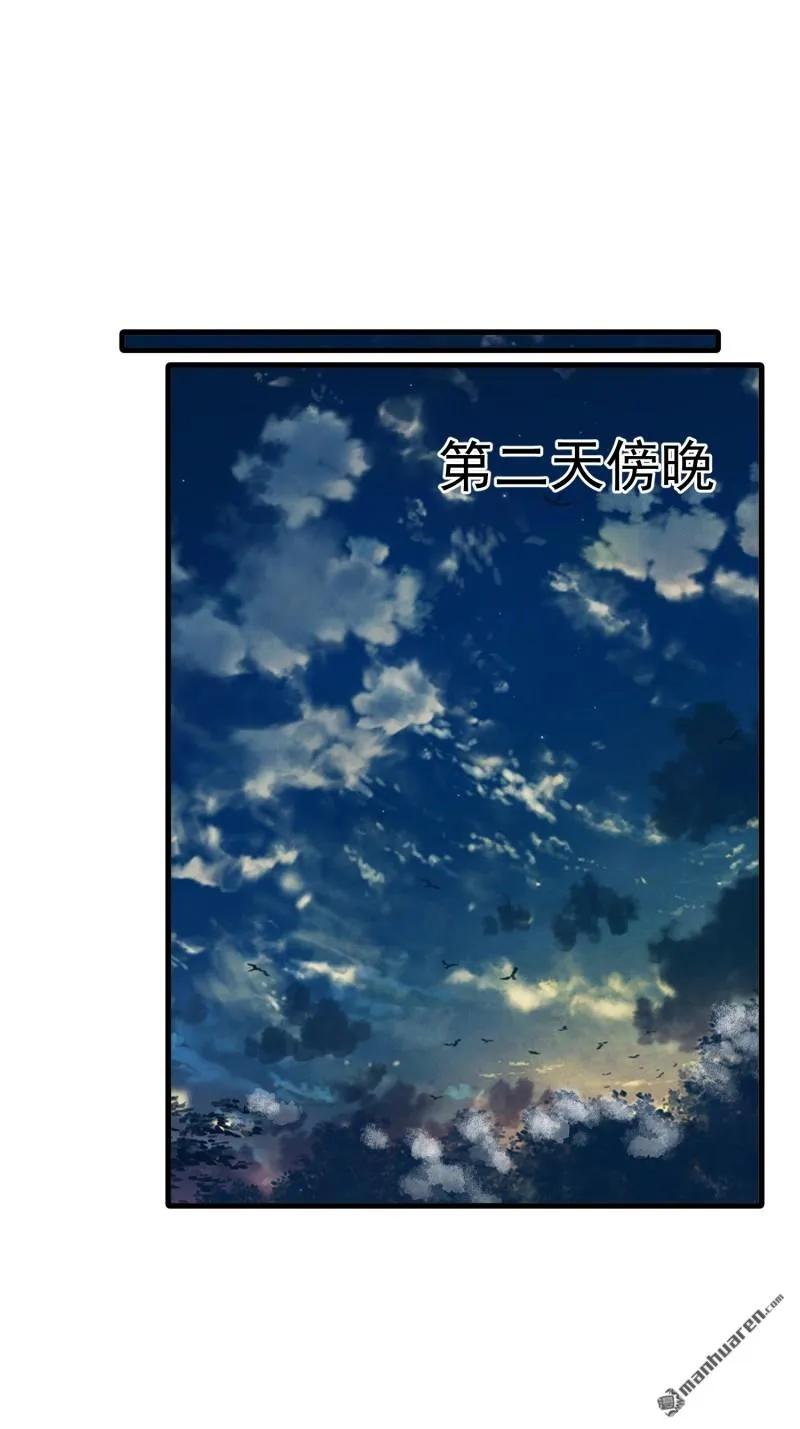 第一序列 第370话 369 卧底行动 第30页