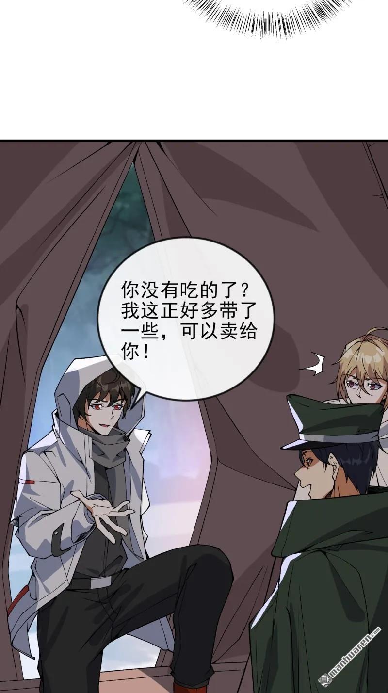 第一序列 第371话 370 掏耳勺 第23页