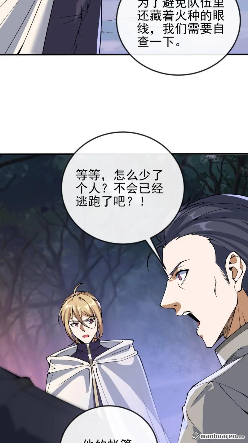 第一序列 第371话 370 掏耳勺 第14页