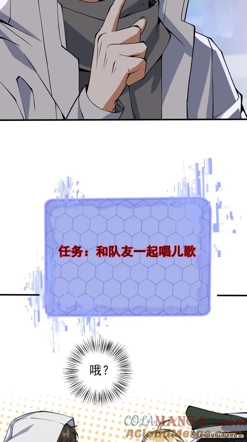 第一序列 第371话 370 掏耳勺 第25页