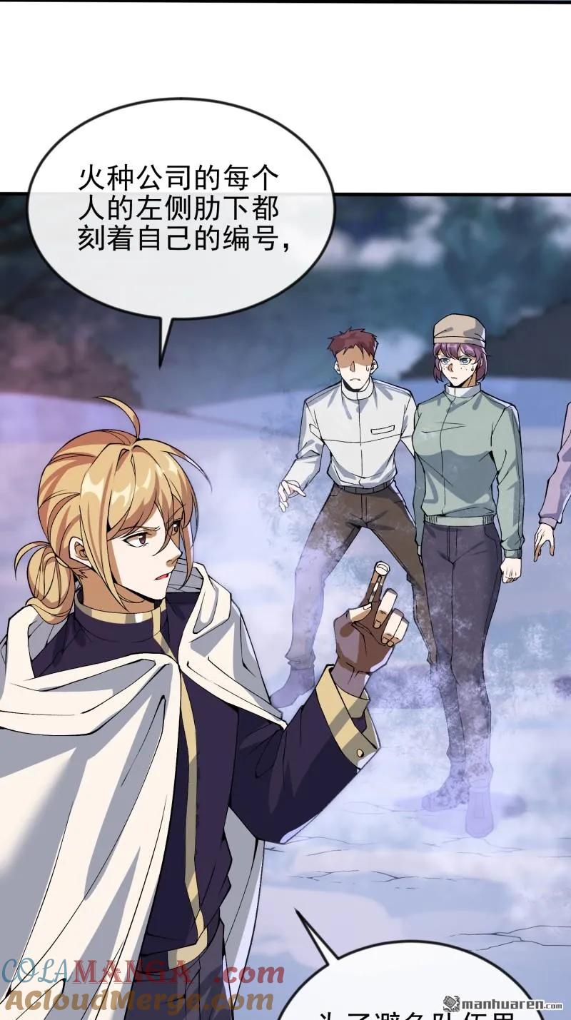 第一序列 第371话 370 掏耳勺 第13页