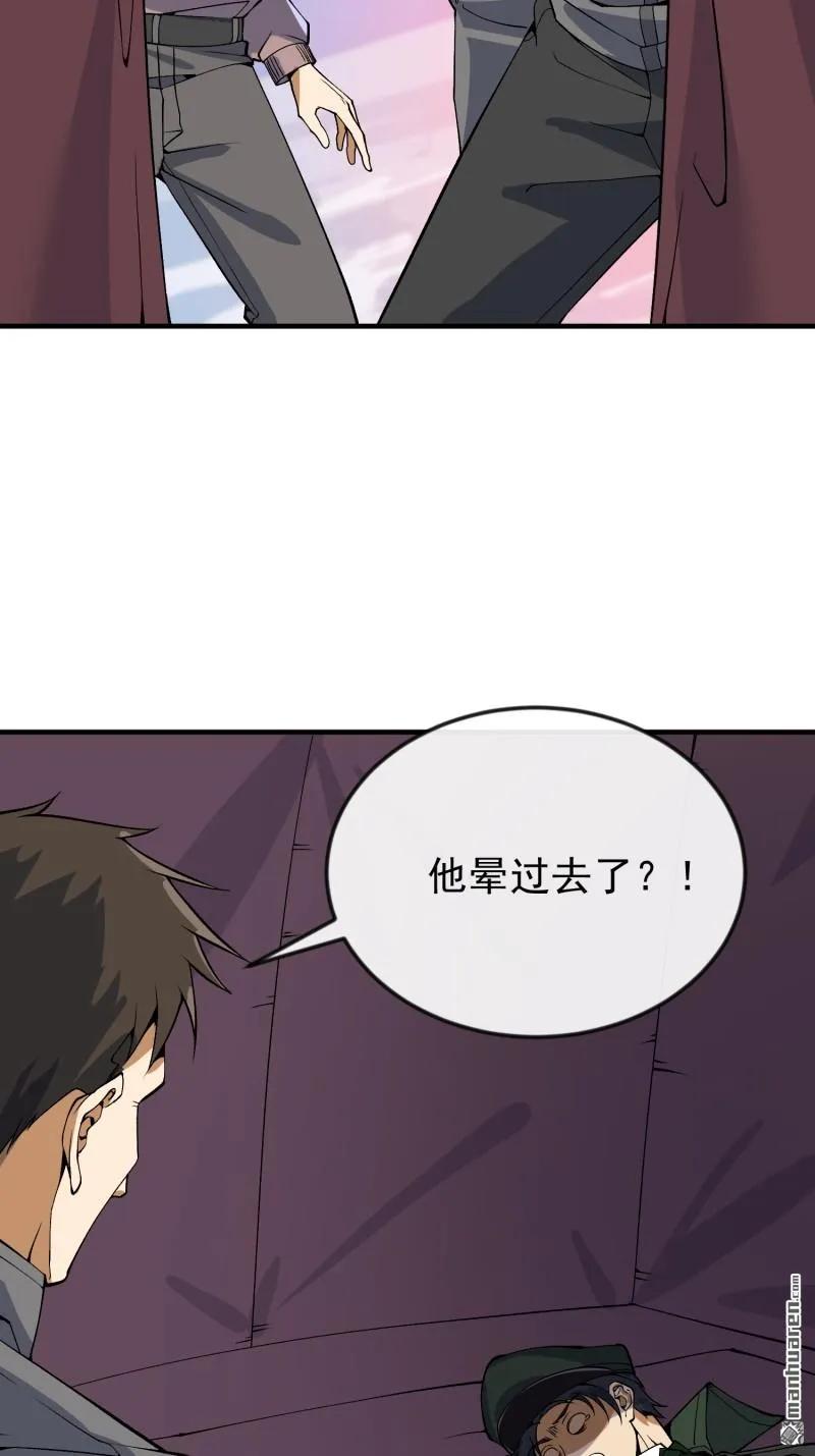 第一序列 第371话 370 掏耳勺 第17页