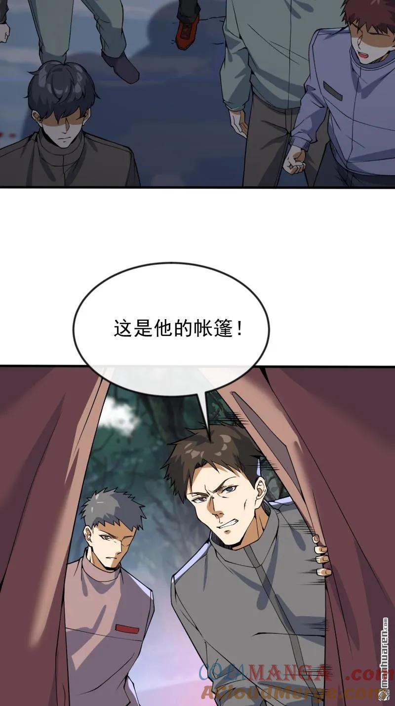 第一序列 第371话 370 掏耳勺 第16页