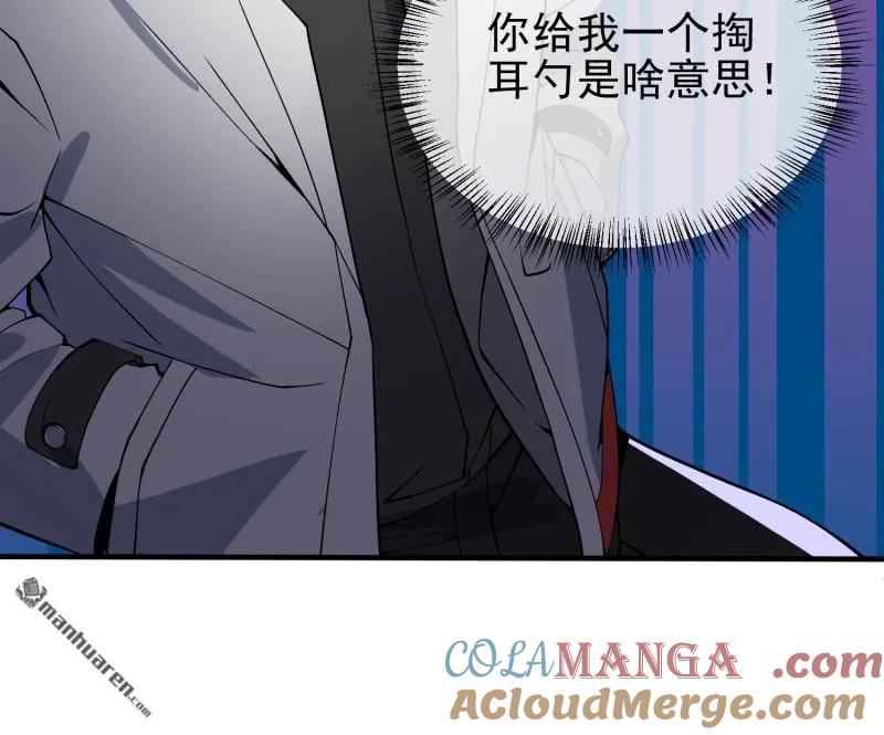 第一序列 第371话 370 掏耳勺 第34页