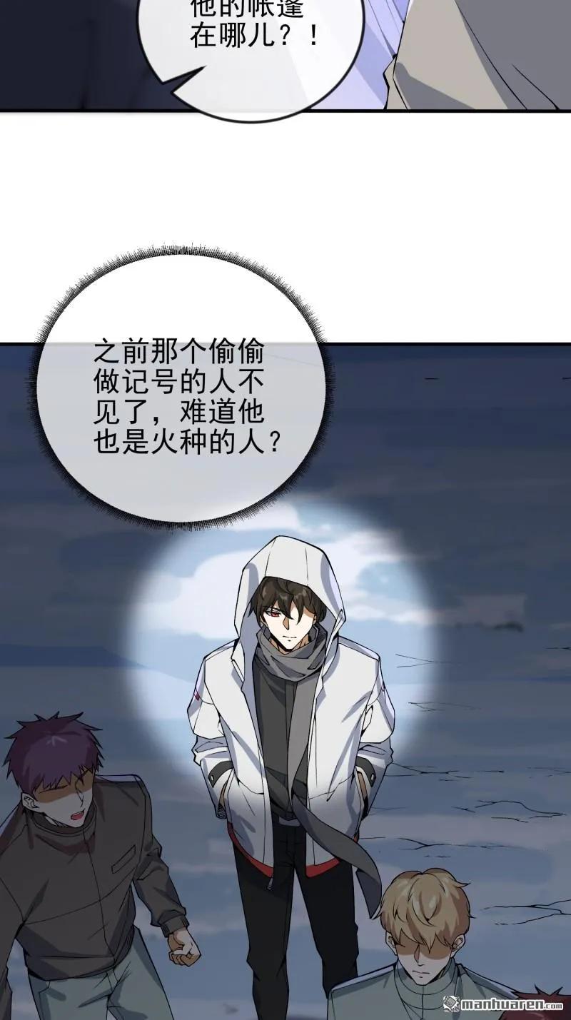 第一序列 第371话 370 掏耳勺 第15页