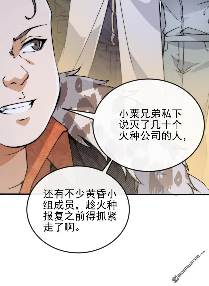 第一序列 第371话 370 掏耳勺 第42页