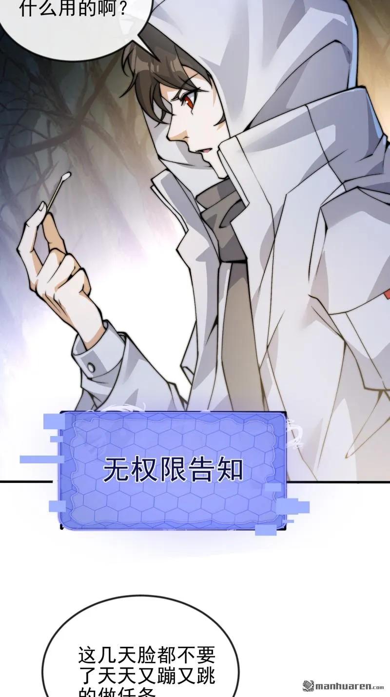 第一序列 第371话 370 掏耳勺 第38页