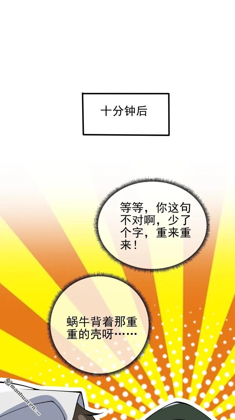 第一序列 第371话 370 掏耳勺 第29页