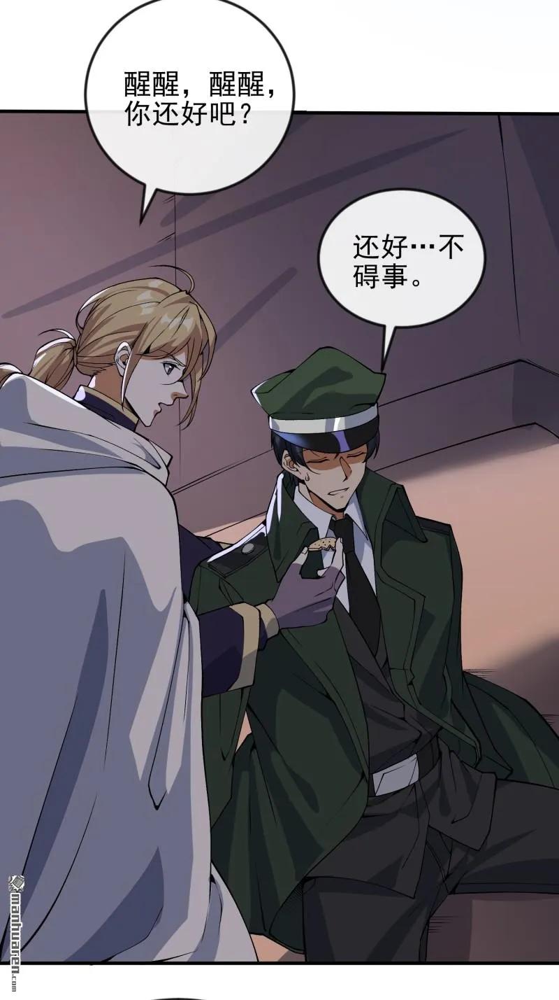 第一序列 第371话 370 掏耳勺 第20页