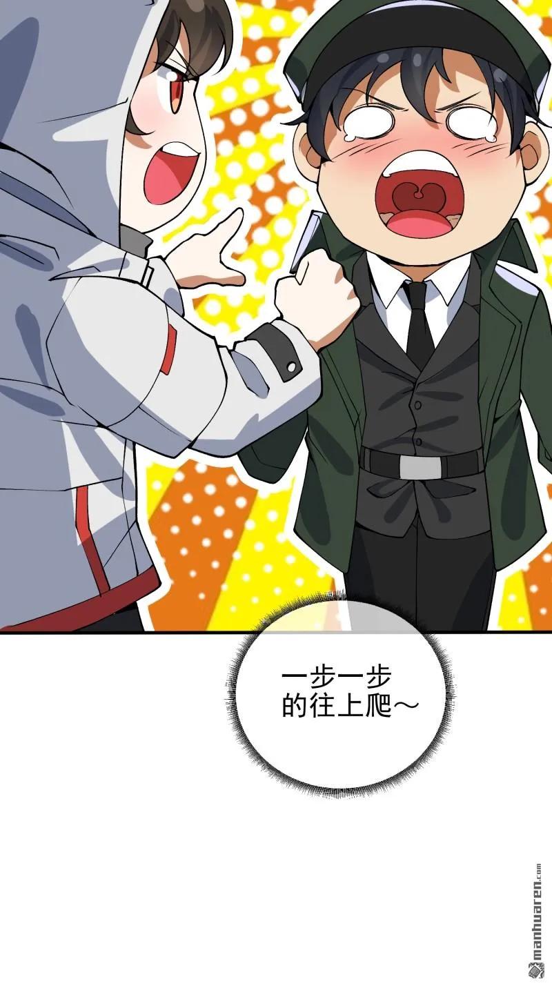 第一序列 第371话 370 掏耳勺 第30页