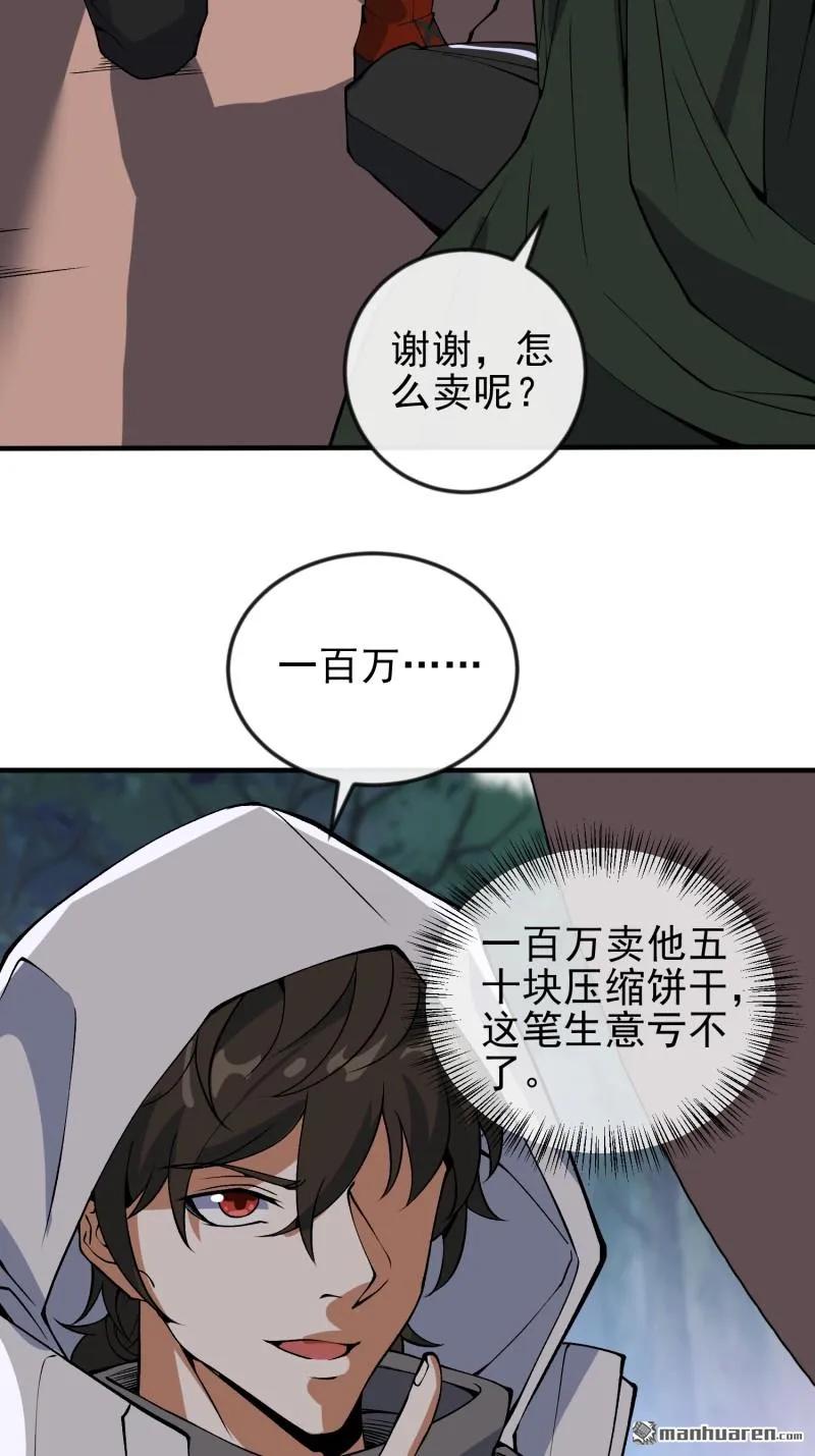 第一序列 第371话 370 掏耳勺 第24页