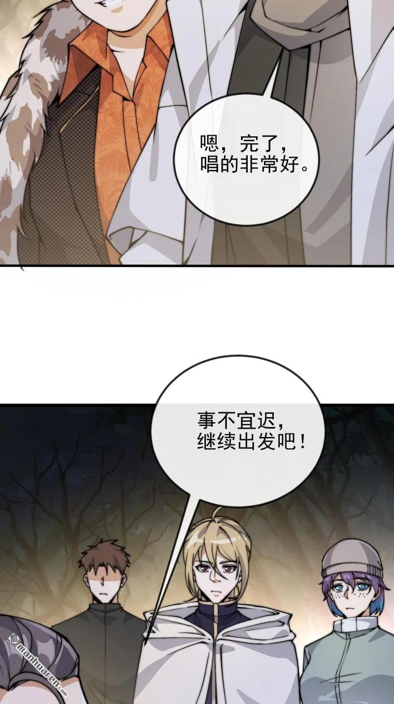 第一序列 第371话 370 掏耳勺 第41页