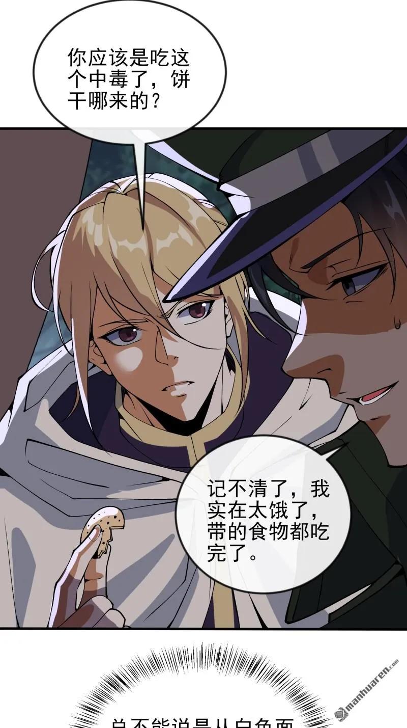 第一序列 第371话 370 掏耳勺 第21页