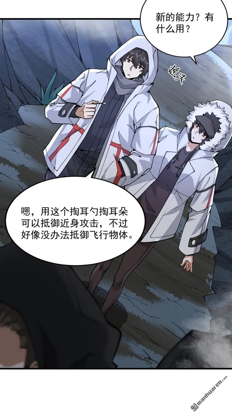 第一序列 第372话 371 诡异神龛 第14页