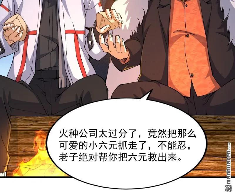 第一序列 第372话 371 诡异神龛 第50页