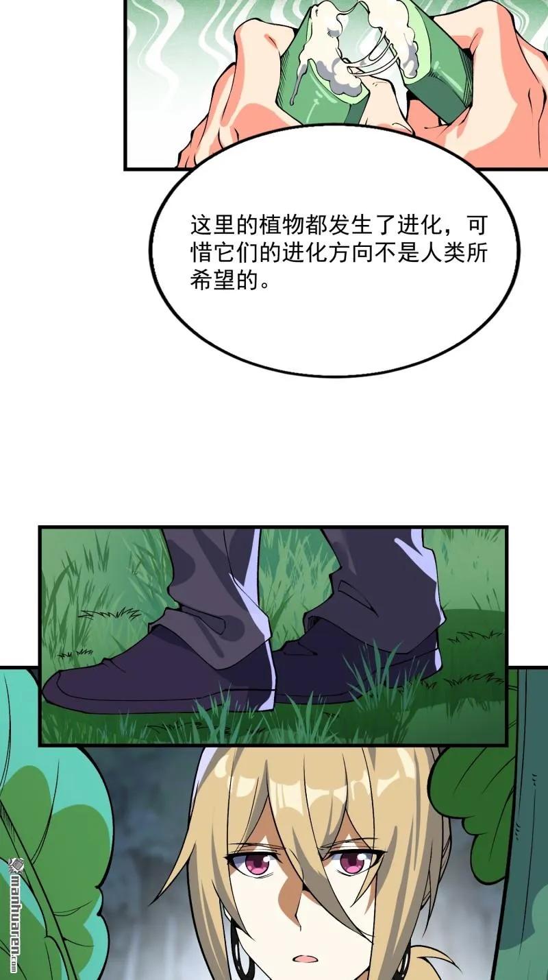 第一序列 第372话 371 诡异神龛 第21页