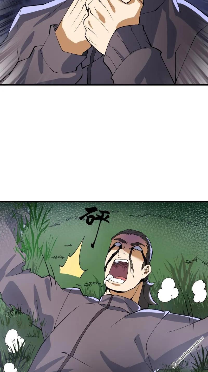 第一序列 第372话 371 诡异神龛 第33页