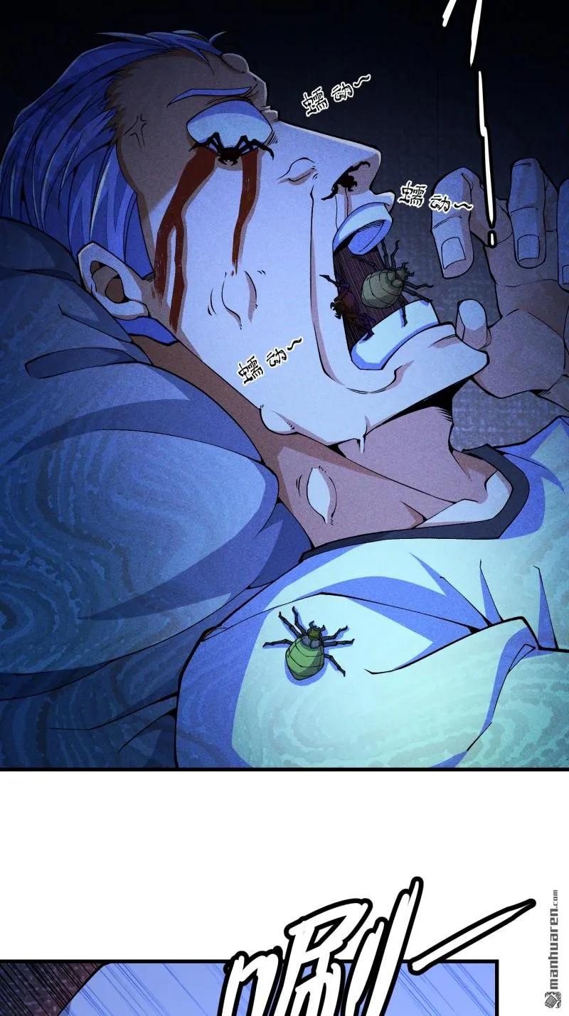 第一序列 第372话 371 诡异神龛 第62页