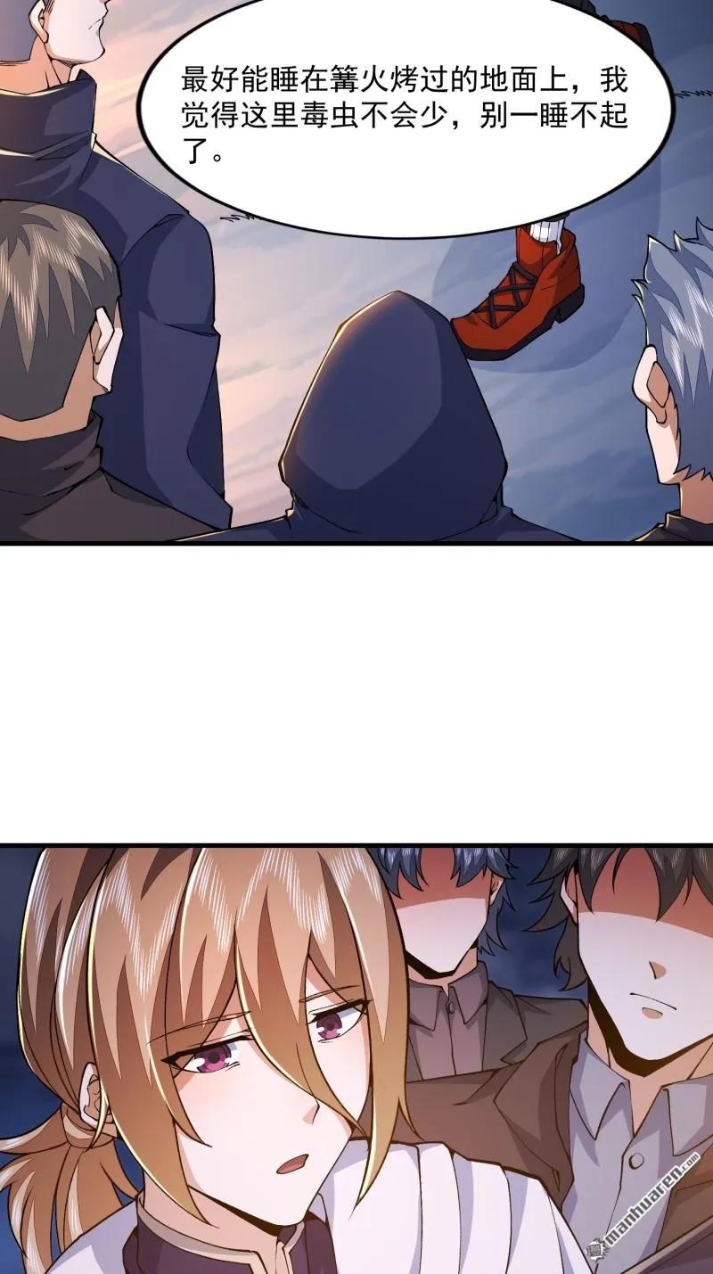 第一序列 第372话 371 诡异神龛 第44页